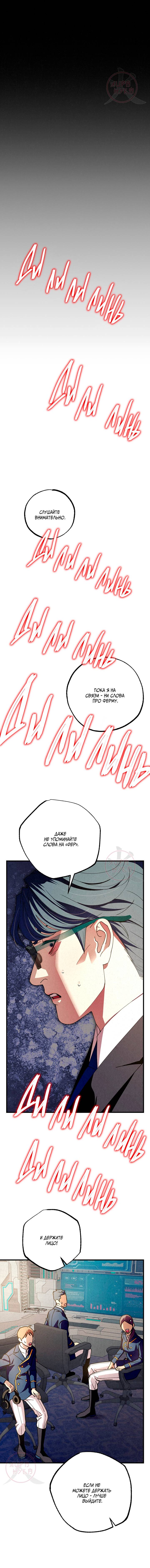 Манга Ослепительное дыхание - Глава 19 Страница 9