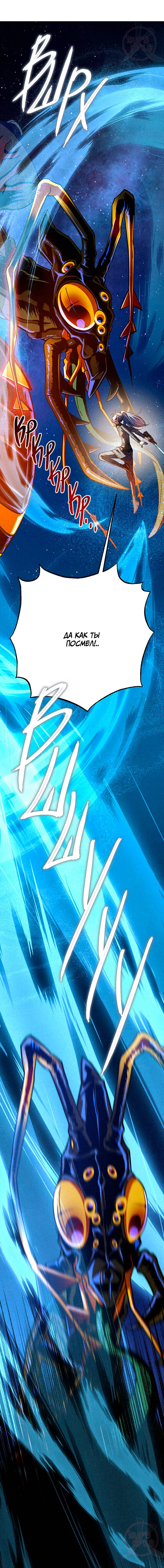 Манга Ослепительное дыхание - Глава 19 Страница 6