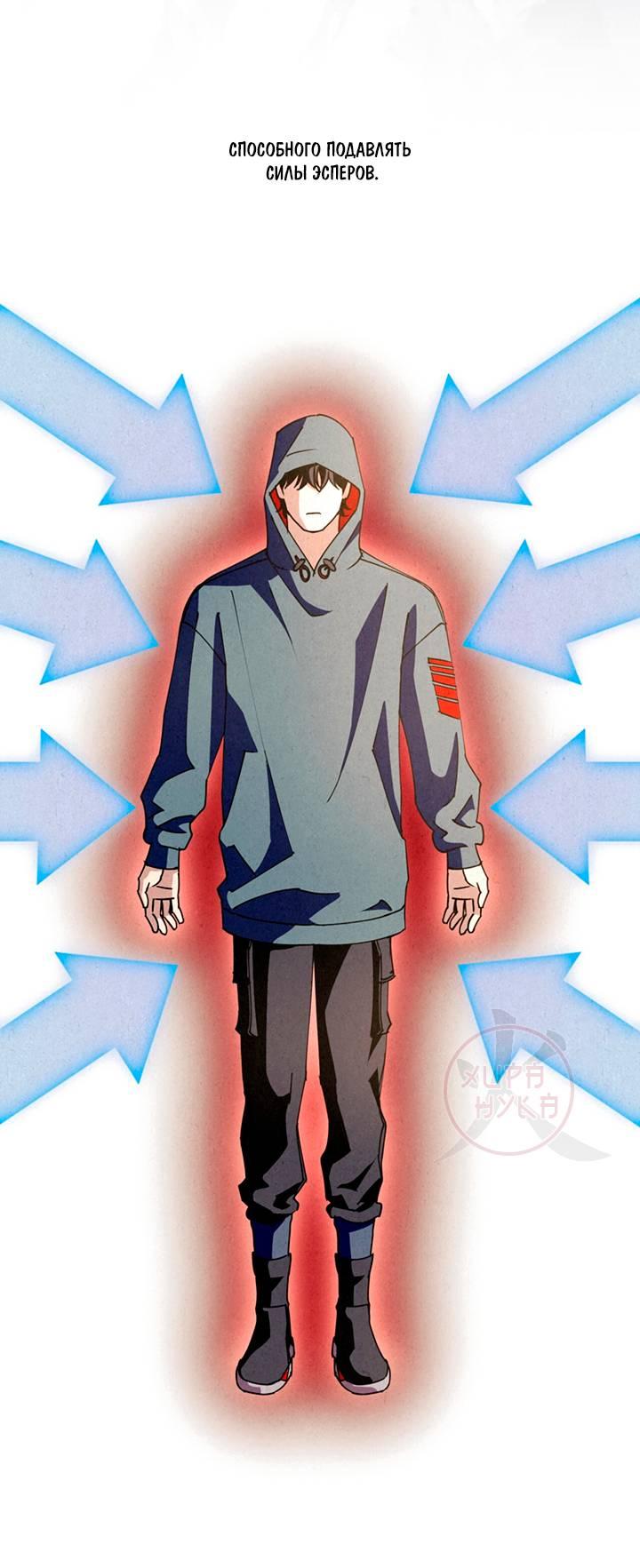 Манга Ослепительное дыхание - Глава 19 Страница 15