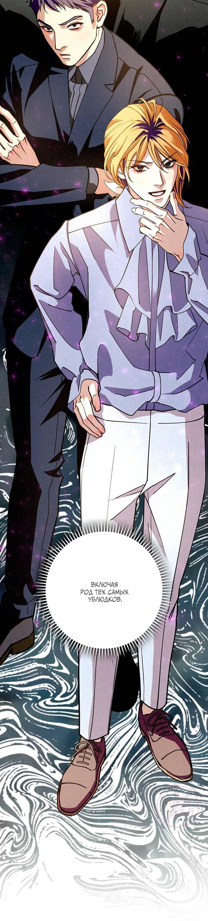 Манга Ослепительное дыхание - Глава 19 Страница 20