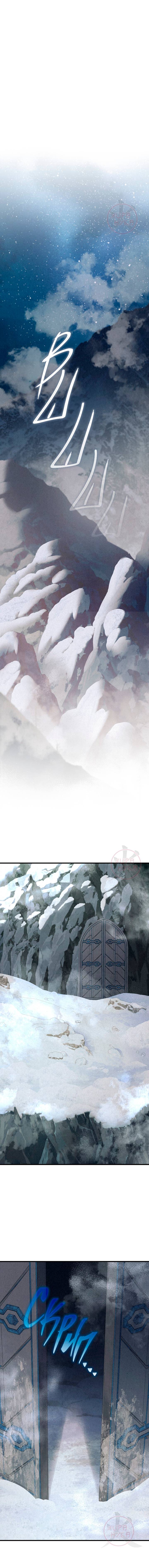 Манга Ослепительное дыхание - Глава 19 Страница 24