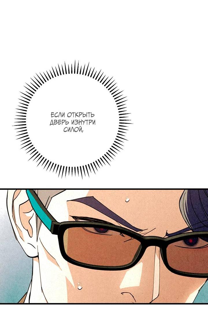 Манга Ослепительное дыхание - Глава 19 Страница 17