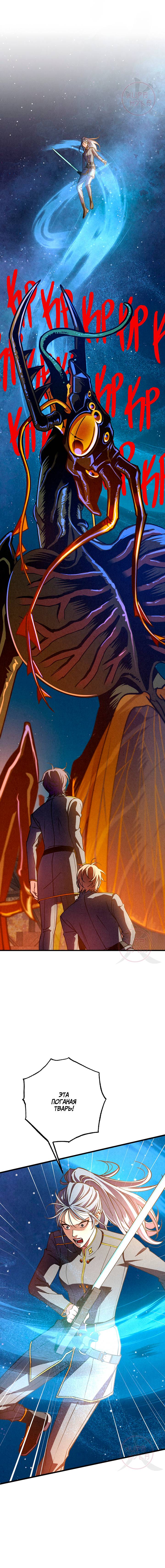 Манга Ослепительное дыхание - Глава 19 Страница 5