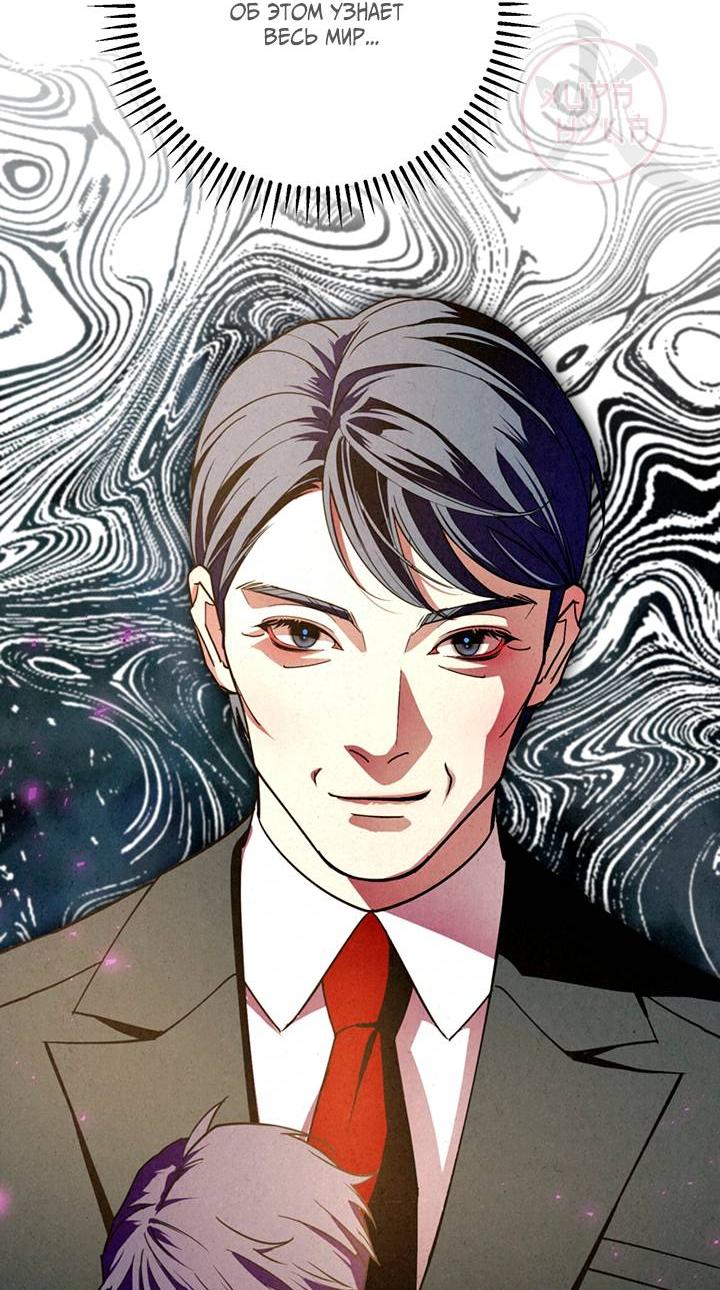 Манга Ослепительное дыхание - Глава 19 Страница 19