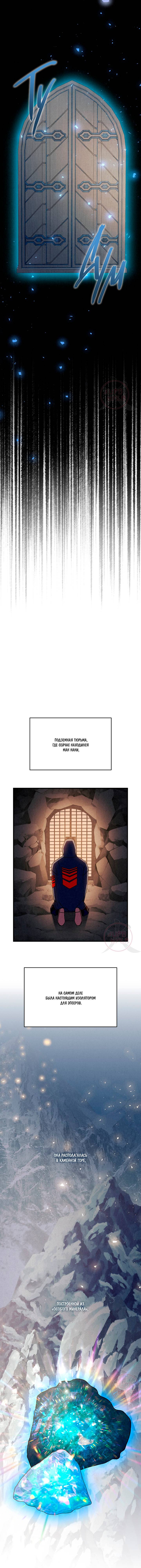 Манга Ослепительное дыхание - Глава 19 Страница 14