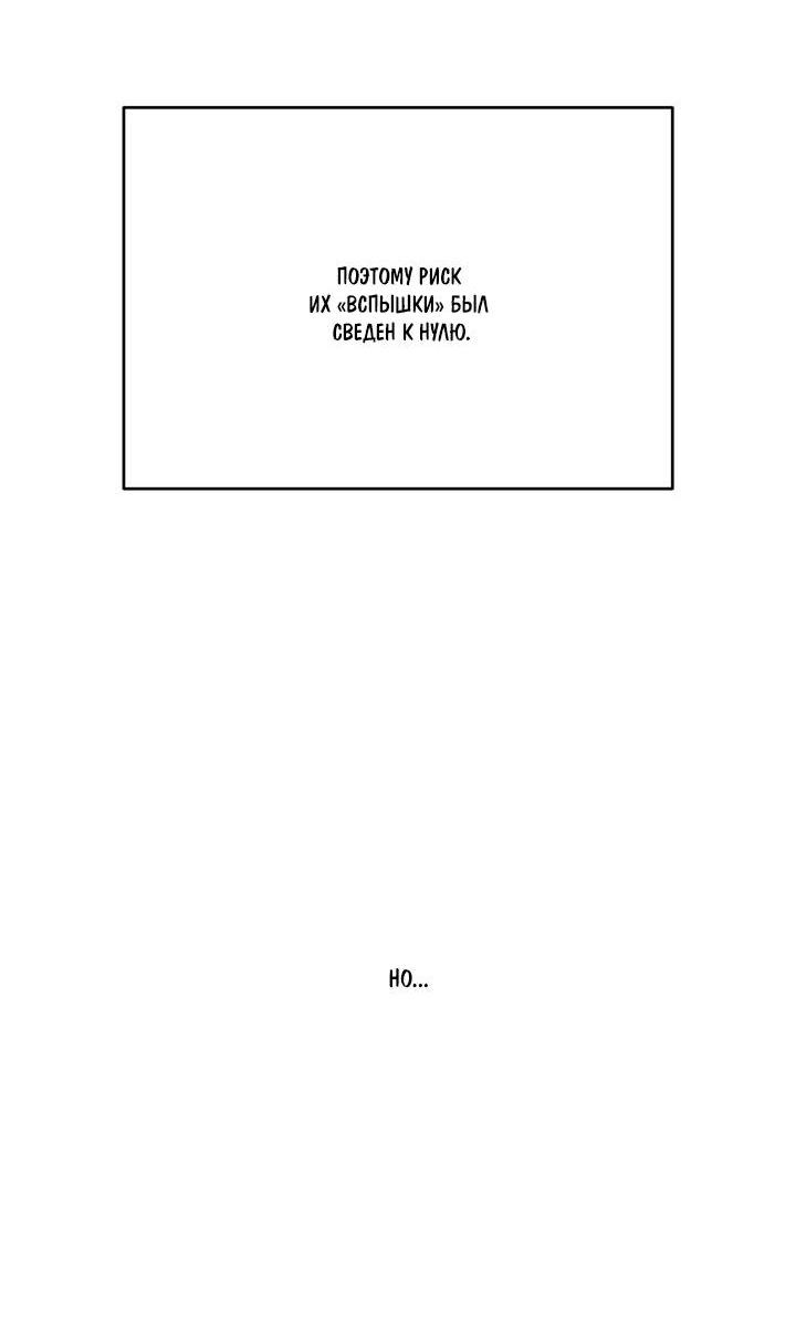Манга Ослепительное дыхание - Глава 19 Страница 16