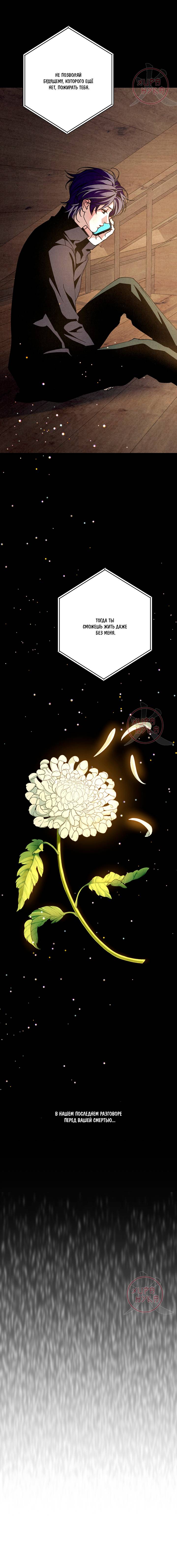 Манга Ослепительное дыхание - Глава 20 Страница 12