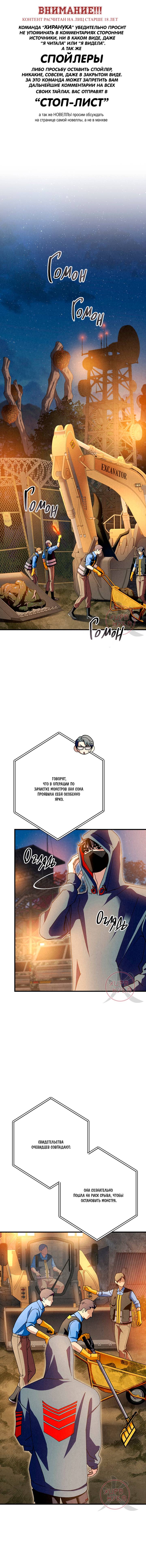 Манга Ослепительное дыхание - Глава 20 Страница 1