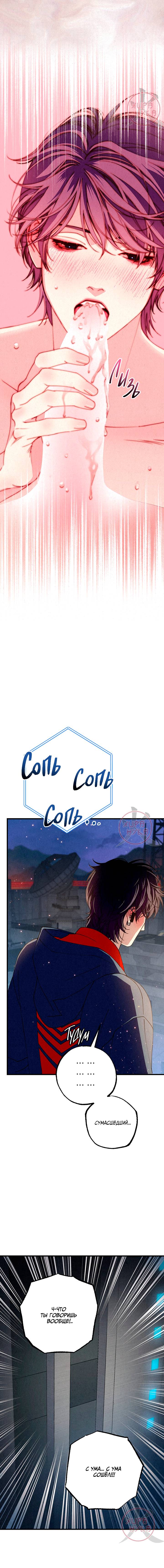 Манга Ослепительное дыхание - Глава 20 Страница 22
