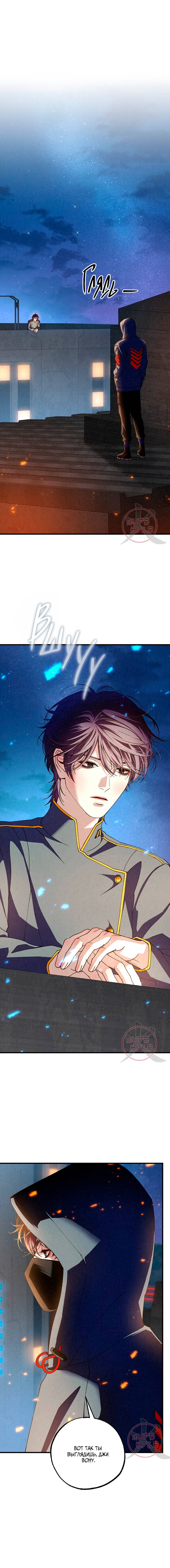 Манга Ослепительное дыхание - Глава 20 Страница 13