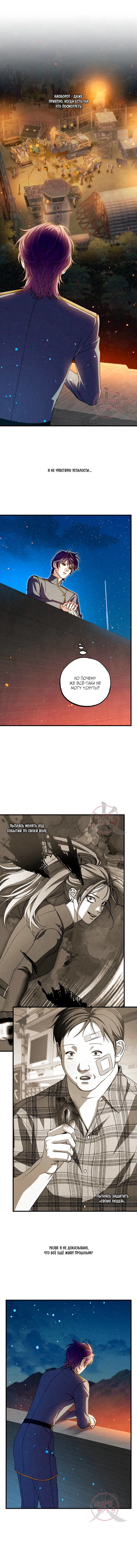 Манга Ослепительное дыхание - Глава 20 Страница 4