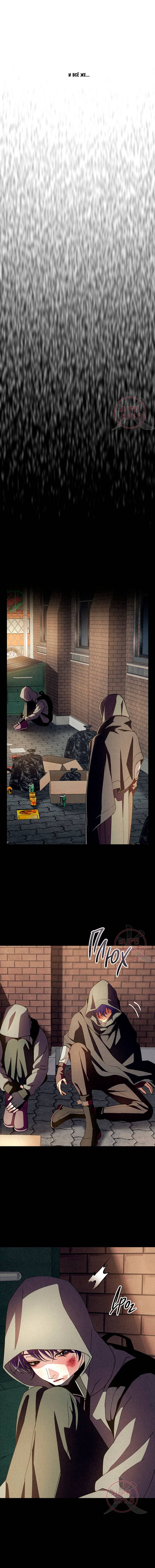 Манга Ослепительное дыхание - Глава 20 Страница 5