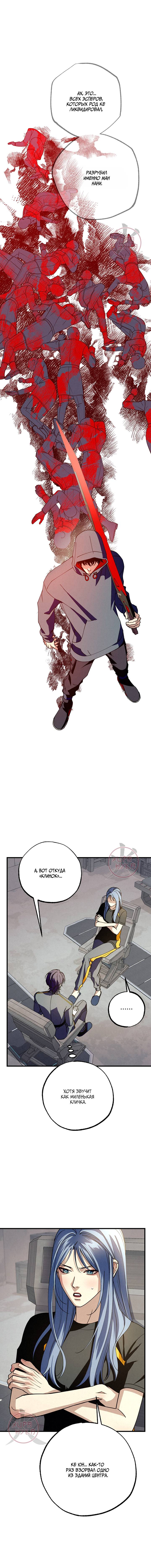 Манга Ослепительное дыхание - Глава 24 Страница 7