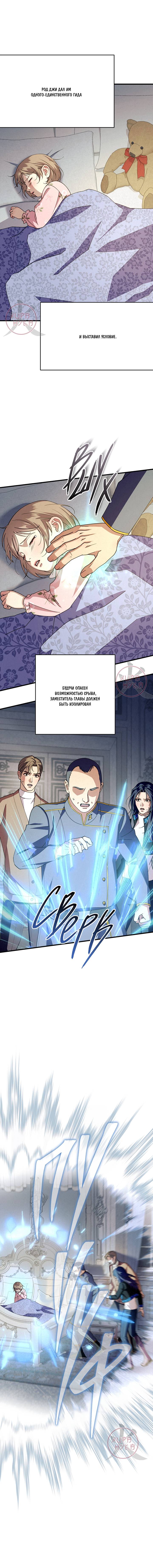 Манга Ослепительное дыхание - Глава 24 Страница 20