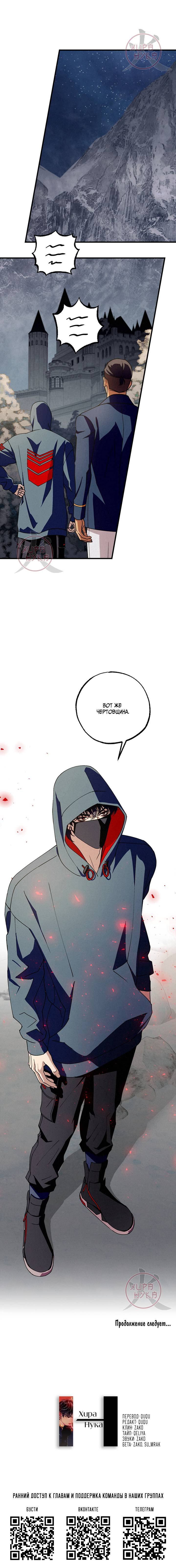 Манга Ослепительное дыхание - Глава 24 Страница 22