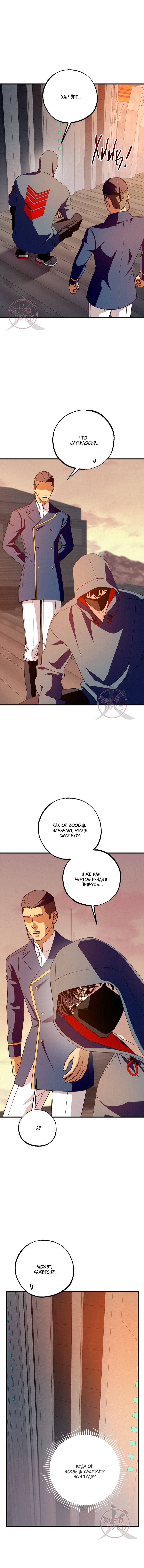 Манга Ослепительное дыхание - Глава 24 Страница 13