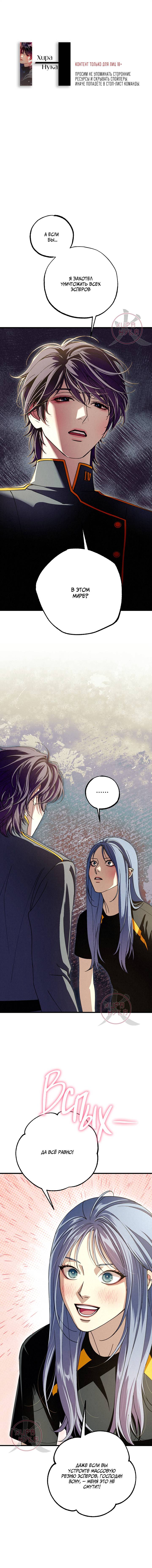 Манга Ослепительное дыхание - Глава 24 Страница 1