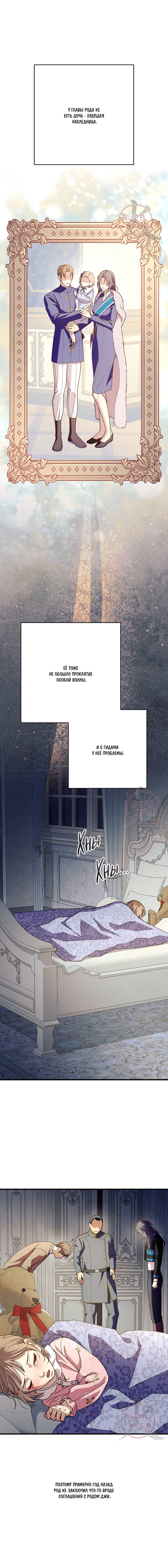 Манга Ослепительное дыхание - Глава 24 Страница 19