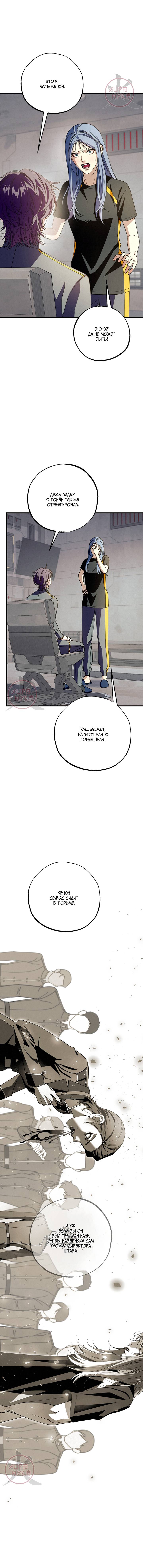 Манга Ослепительное дыхание - Глава 24 Страница 5