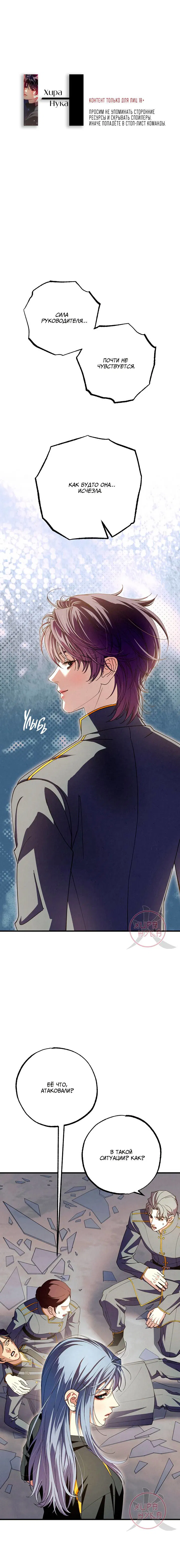 Манга Ослепительное дыхание - Глава 23 Страница 1