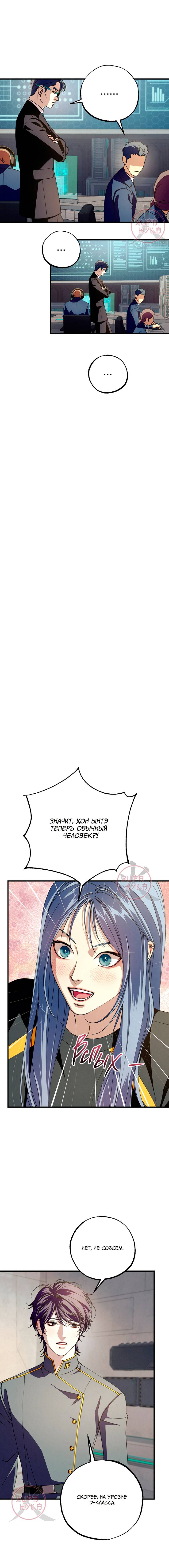 Манга Ослепительное дыхание - Глава 23 Страница 16