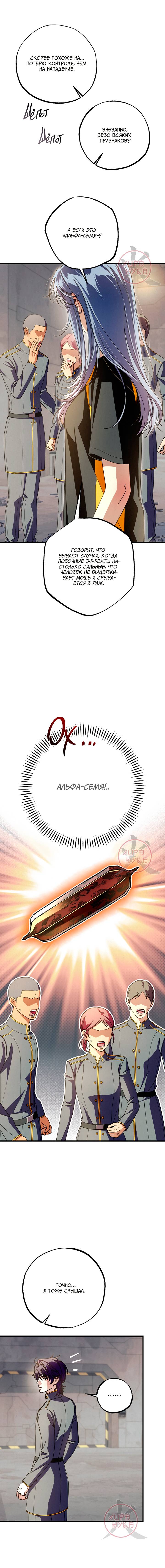 Манга Ослепительное дыхание - Глава 23 Страница 2