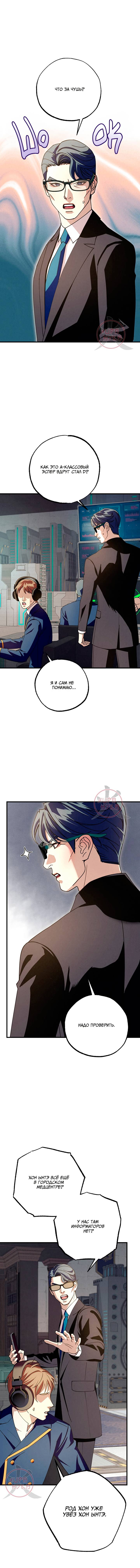 Манга Ослепительное дыхание - Глава 23 Страница 13