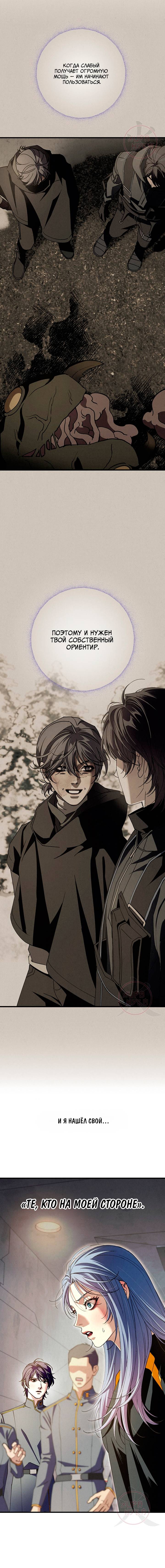 Манга Ослепительное дыхание - Глава 22 Страница 11