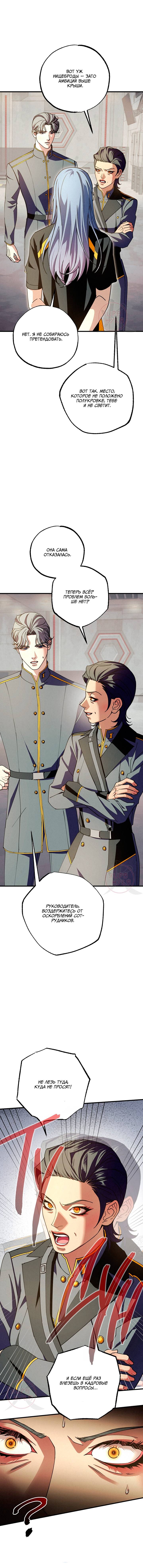 Манга Ослепительное дыхание - Глава 22 Страница 4