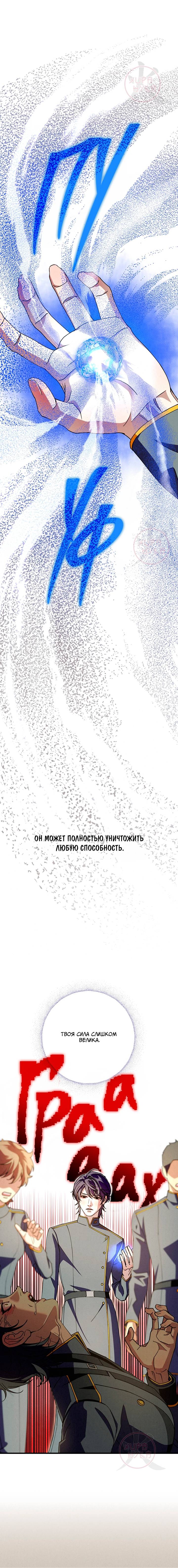 Манга Ослепительное дыхание - Глава 22 Страница 10