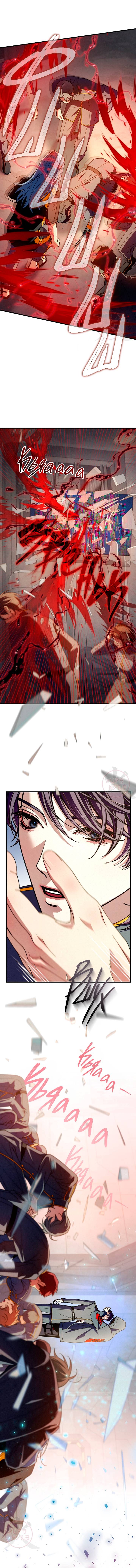 Манга Ослепительное дыхание - Глава 22 Страница 13