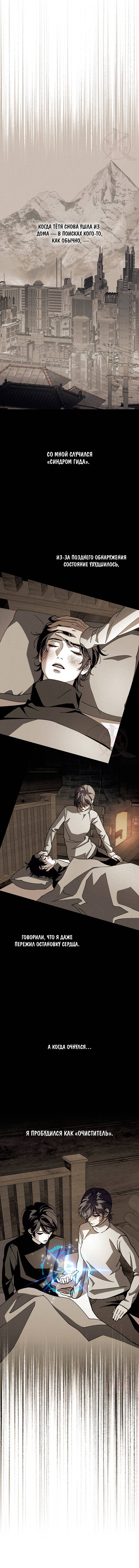 Манга Ослепительное дыхание - Глава 22 Страница 8