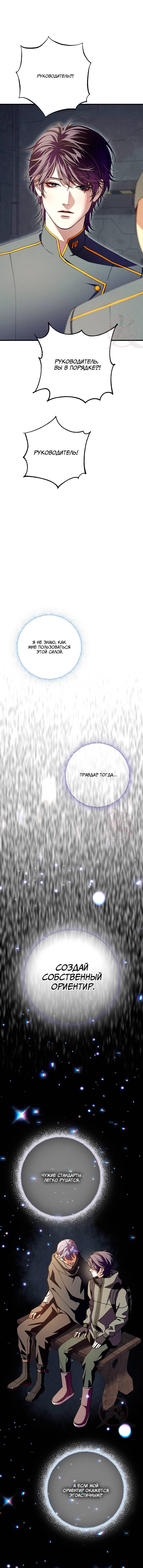 Манга Ослепительное дыхание - Глава 22 Страница 6