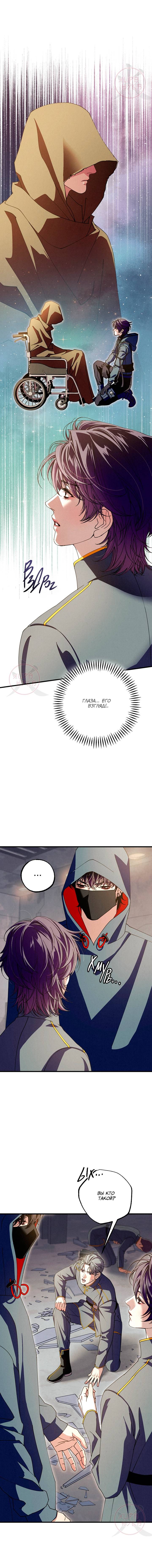 Манга Ослепительное дыхание - Глава 22 Страница 15