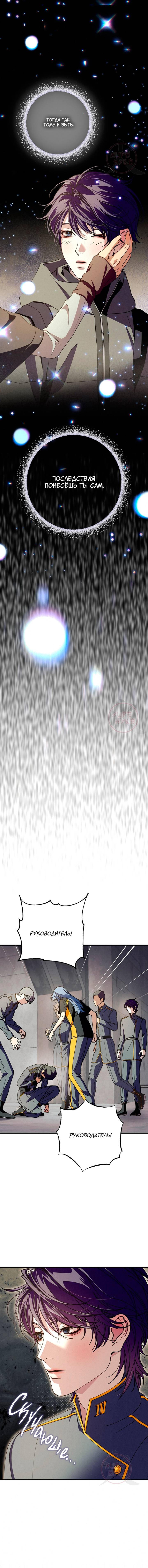 Манга Ослепительное дыхание - Глава 22 Страница 7