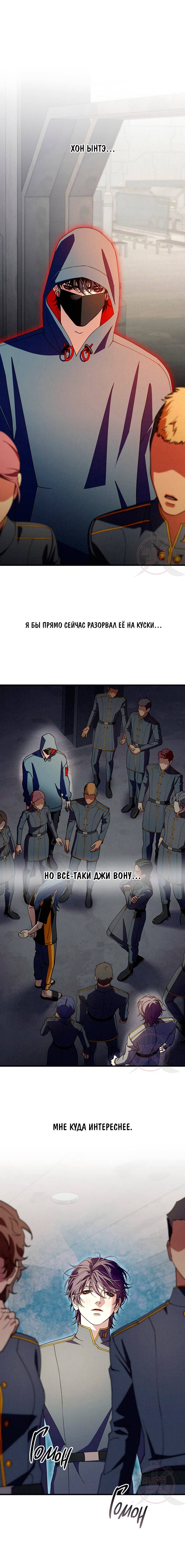 Манга Ослепительное дыхание - Глава 22 Страница 1