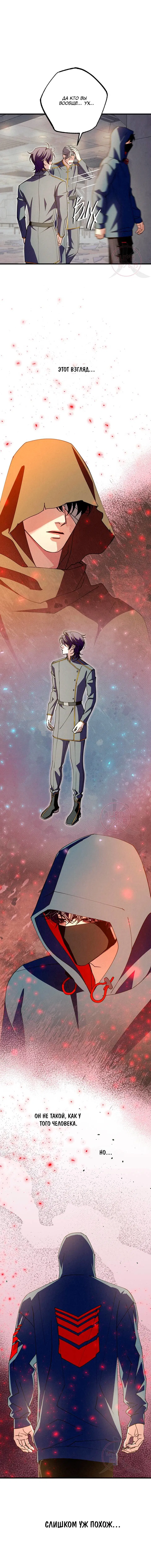 Манга Ослепительное дыхание - Глава 22 Страница 17