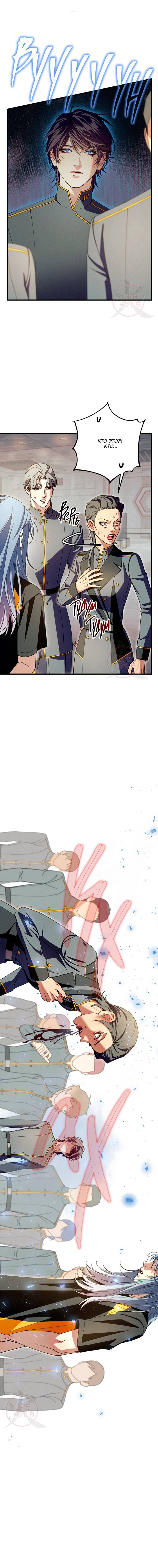 Манга Ослепительное дыхание - Глава 22 Страница 5