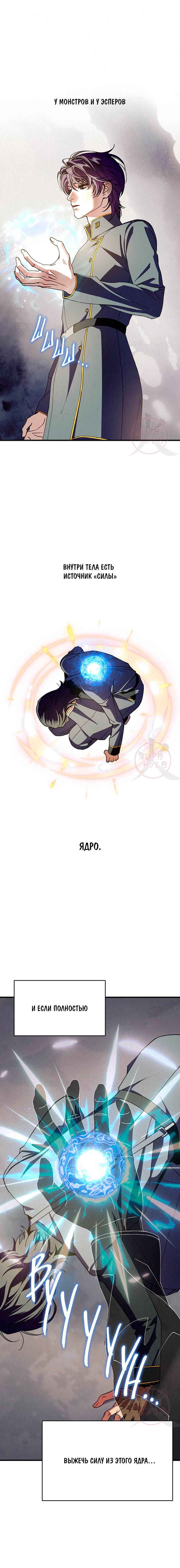 Манга Ослепительное дыхание - Глава 22 Страница 9