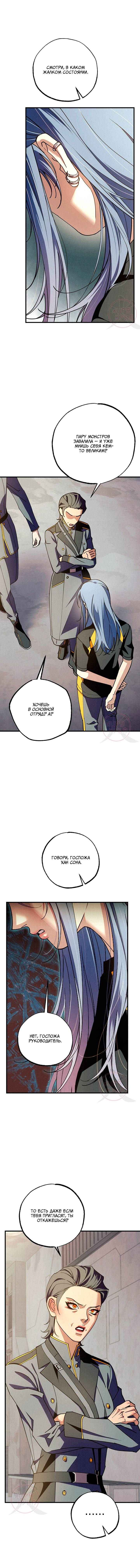 Манга Ослепительное дыхание - Глава 22 Страница 3