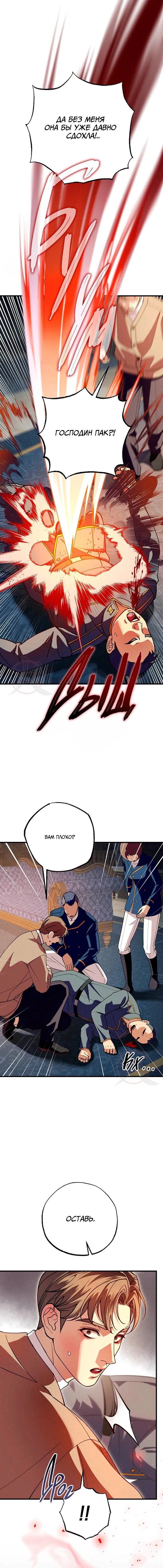 Манга Ослепительное дыхание - Глава 25 Страница 4