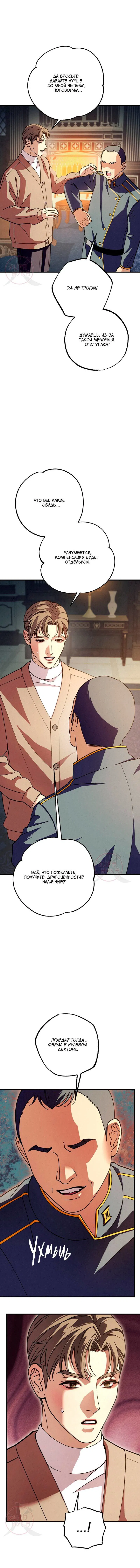 Манга Ослепительное дыхание - Глава 25 Страница 2