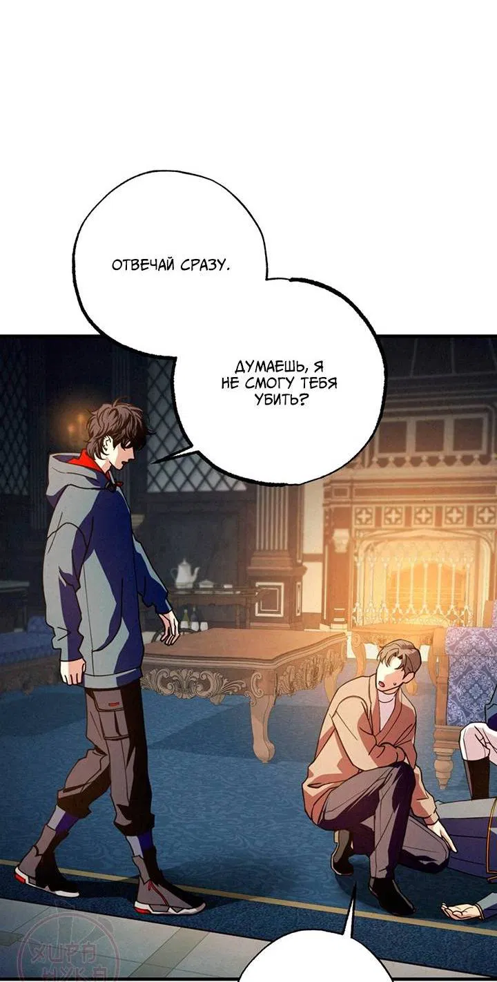 Манга Ослепительное дыхание - Глава 25 Страница 7