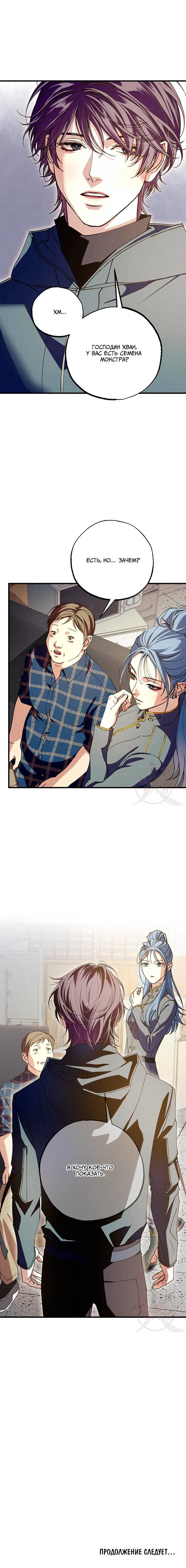 Манга Ослепительное дыхание - Глава 25 Страница 25