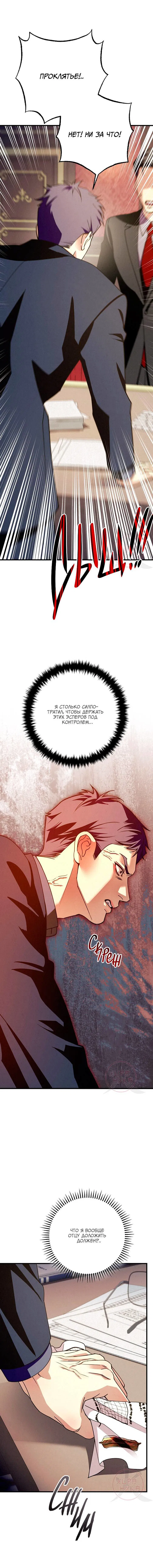 Манга Ослепительное дыхание - Глава 25 Страница 18