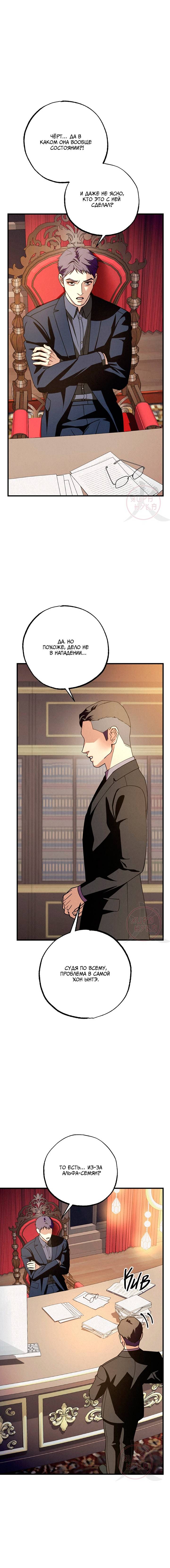 Манга Ослепительное дыхание - Глава 25 Страница 17