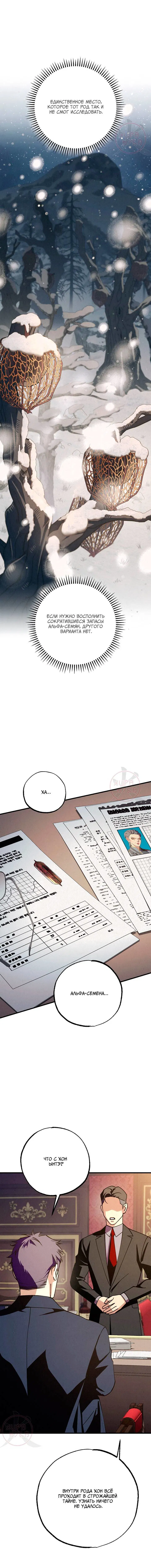 Манга Ослепительное дыхание - Глава 25 Страница 16