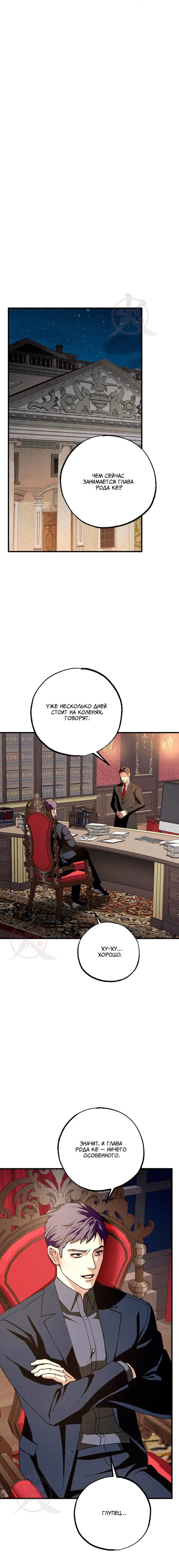 Манга Ослепительное дыхание - Глава 25 Страница 13