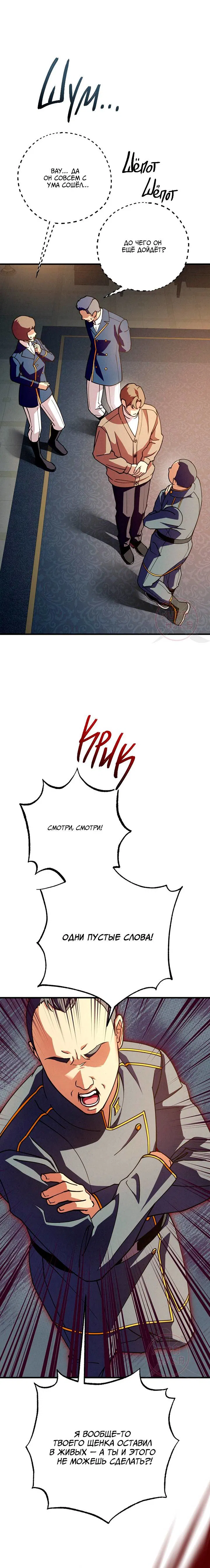 Манга Ослепительное дыхание - Глава 25 Страница 3