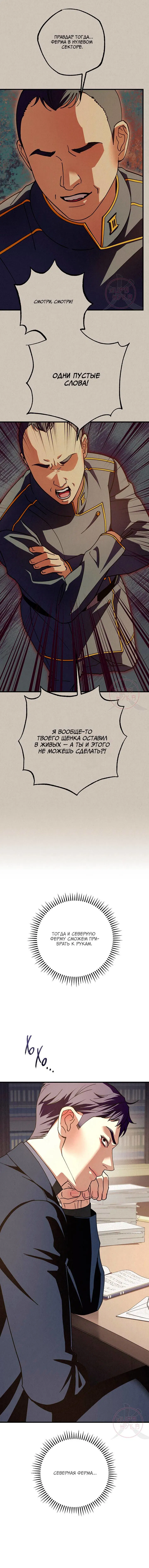 Манга Ослепительное дыхание - Глава 25 Страница 15